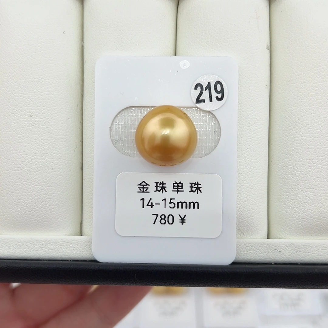 定制海水珍珠未镶嵌裸珠南洋金珠浓金14-15
