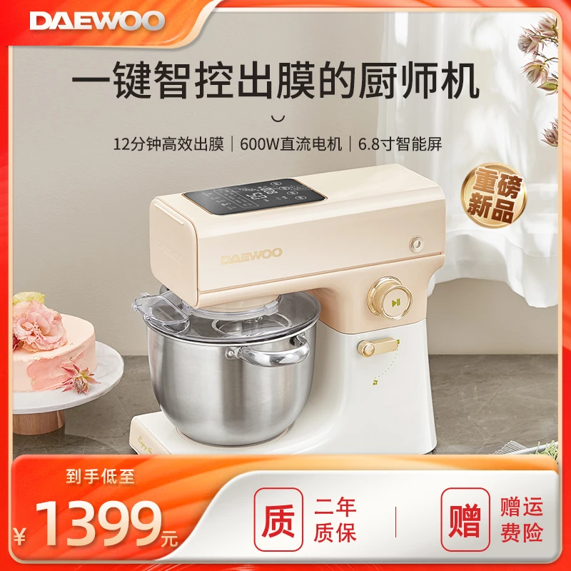 【夏日焕新家】大宇厨师机CSJ05台式多功能家用揉面和面机智控搅打