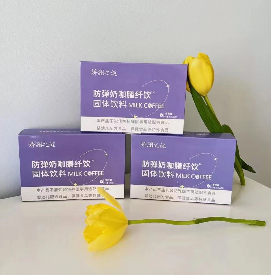 （升级版）娇澜之谜防弹奶咖1盒3盒