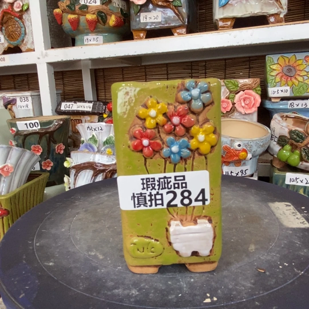 【闪购商品】    284