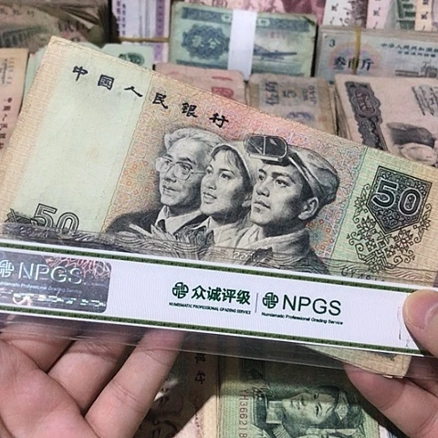 1张退市旧票福利品9050