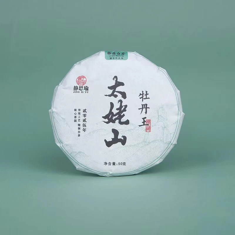 2025年高等级花香牡丹王白牡丹50克一饼