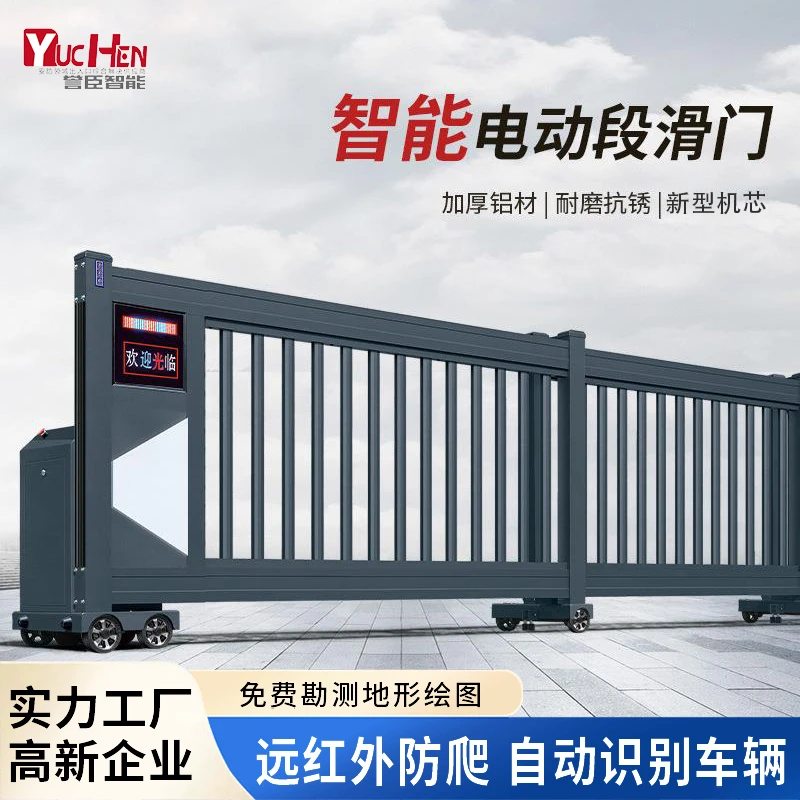 誉臣电动段滑门平移门铝合金分段伸缩门工地直线门自动推拉大门