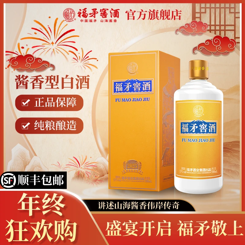 福矛酱香型 53度福矛窖酒5·启程，收藏，送礼。53%Vol500ml