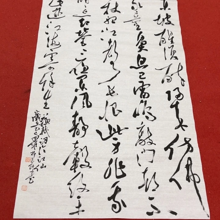 黔***）书法罗老师书法作品