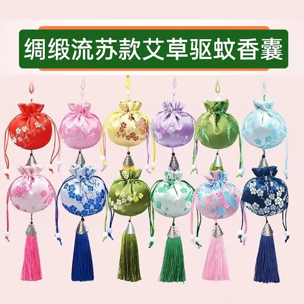 古风艾草驱蚊流苏款香包2+五彩绳2个端午节礼赠家人朋友颜色随机