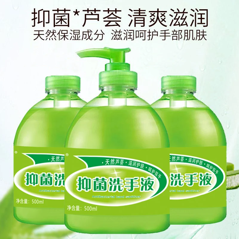 拍1发三芦荟抑菌洗手液家庭装清香型温和不刺激送一个泵头
