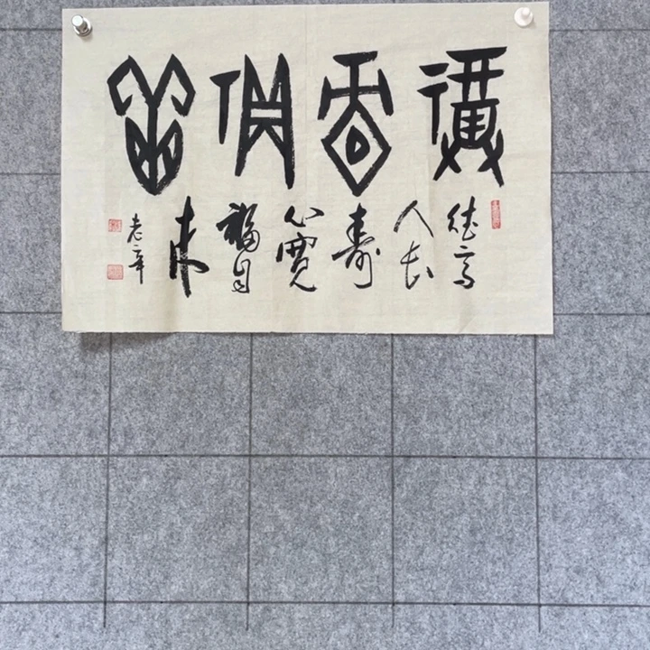 书法：：：：：：：：：：：：：：：：：：