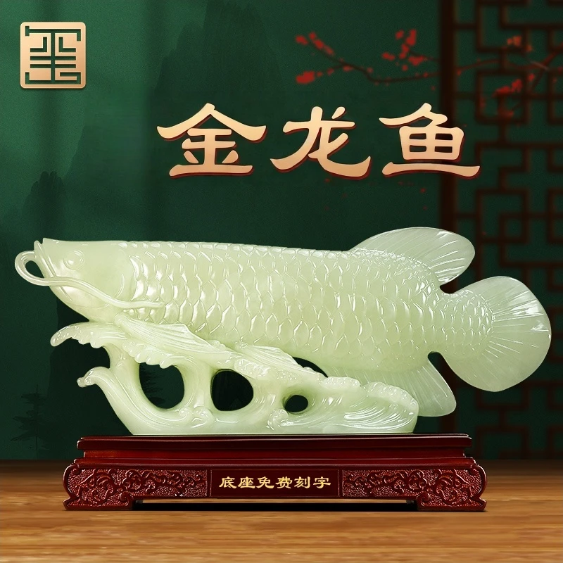 金龙鱼摆件家居客厅玄关办公室高档装饰品公司乔迁开业礼物