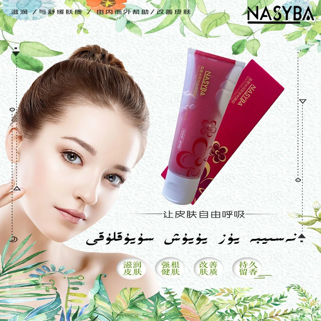 舒缓水润双效洗面奶控油保湿深层洁净修复敏感肌