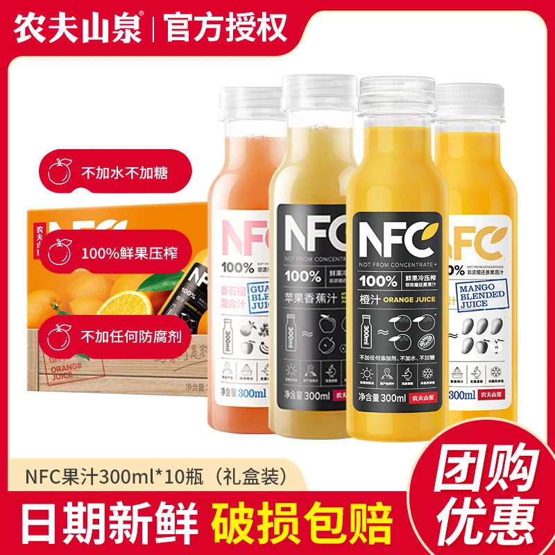 农夫山泉NFC果汁橙汁300ml整箱批特价苹果香蕉芒果汁饮料品
