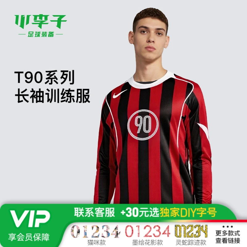 小李子NIKE耐克Dri-FIT T90系列足球长袖训练服成人男IM6314-687