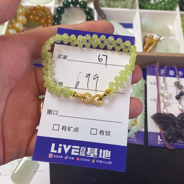 手链未镶嵌和田玉