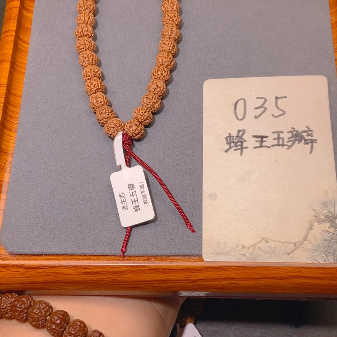 手串金刚菩提035蜂王9.4