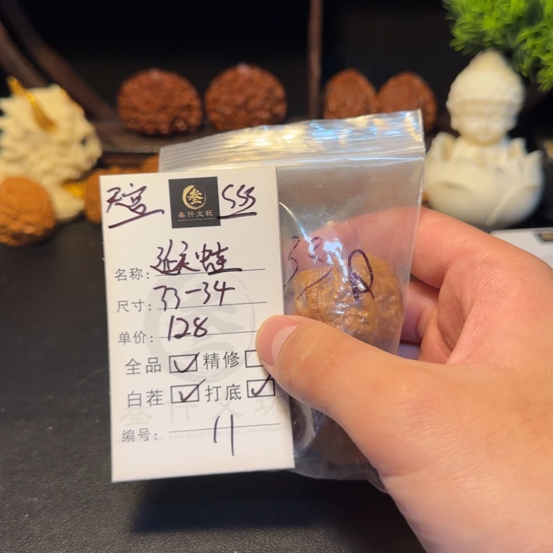 文玩核桃吊坠文玩核桃11
