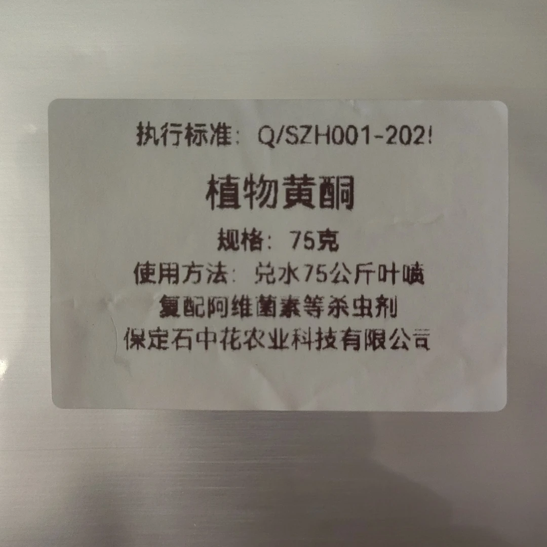 植物黄酮提升植物对病虫害的抗性