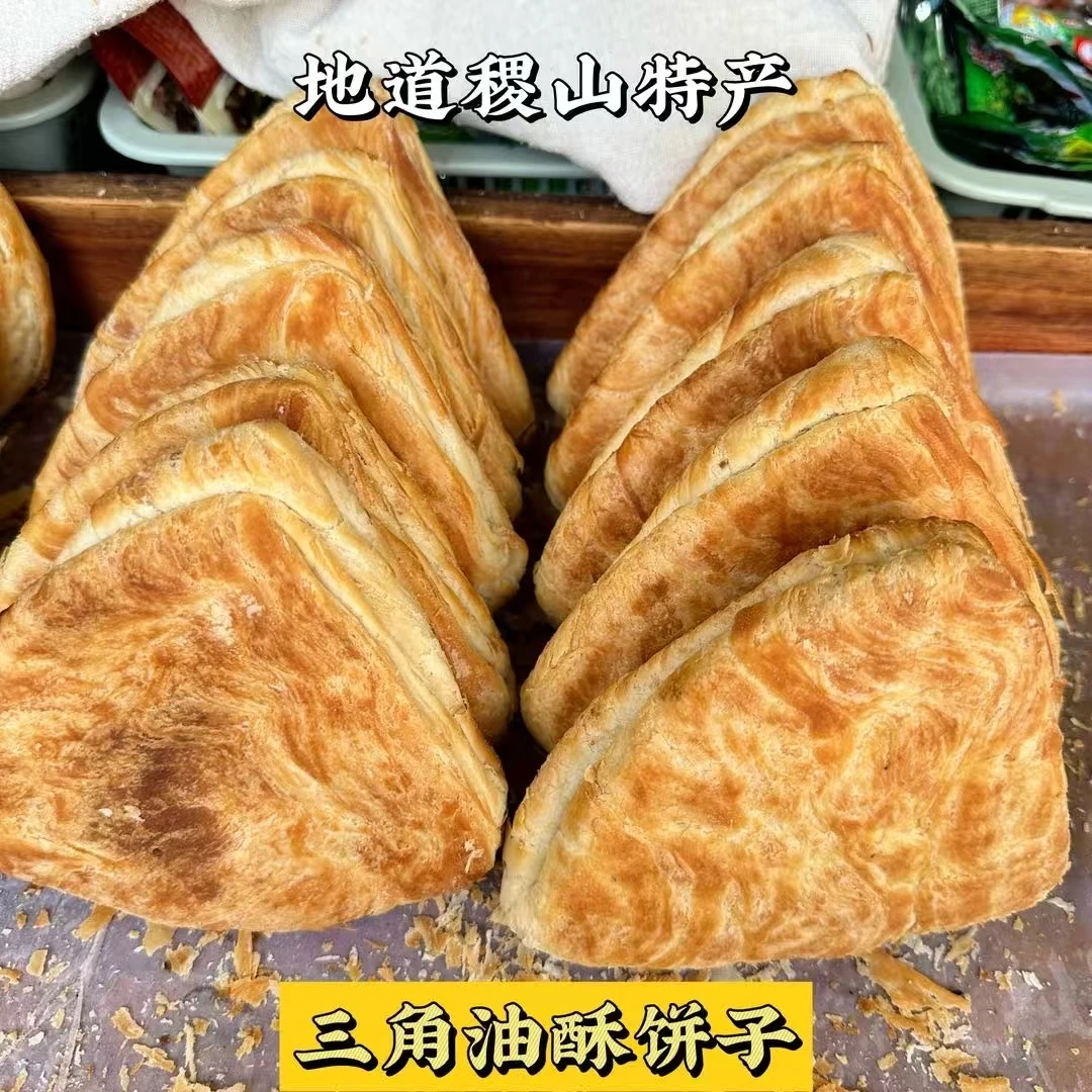 山西特产运城稷山炭烤手工饼子真空包装