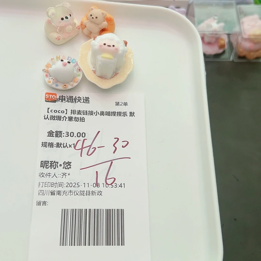 悠宝宝的专属补米链接