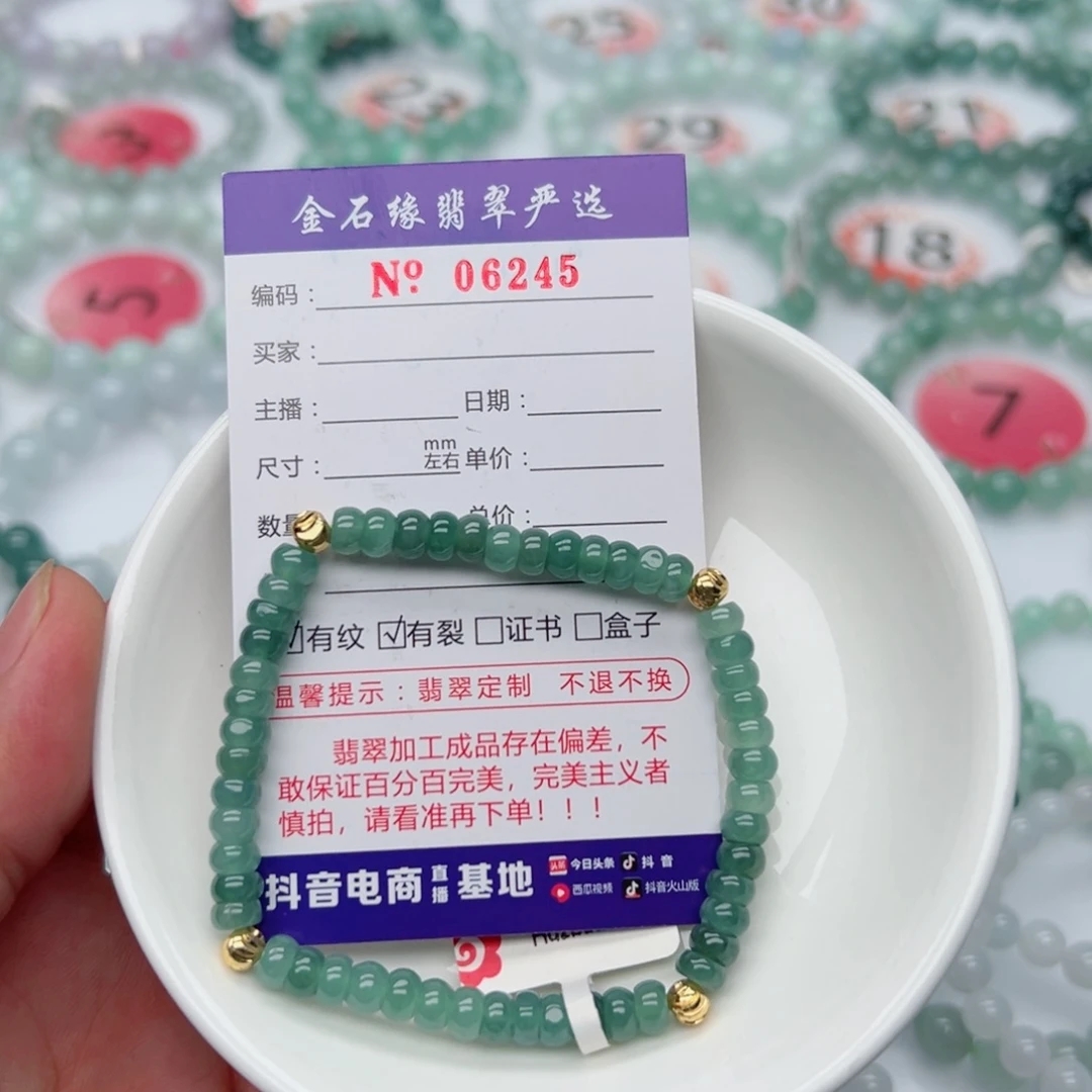 未镶嵌手链翡翠翡翠6.7