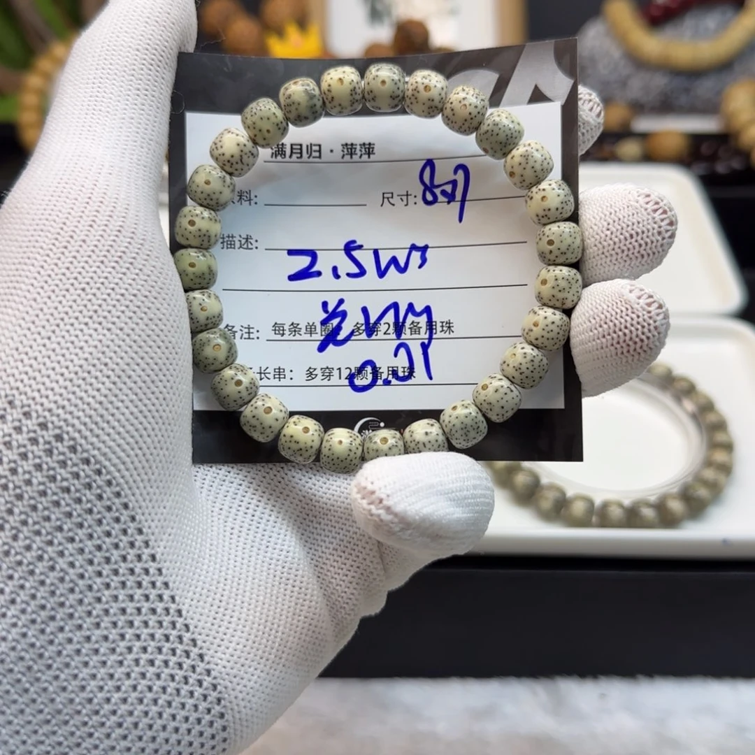 星月菩提吊坠雲****瓶星月