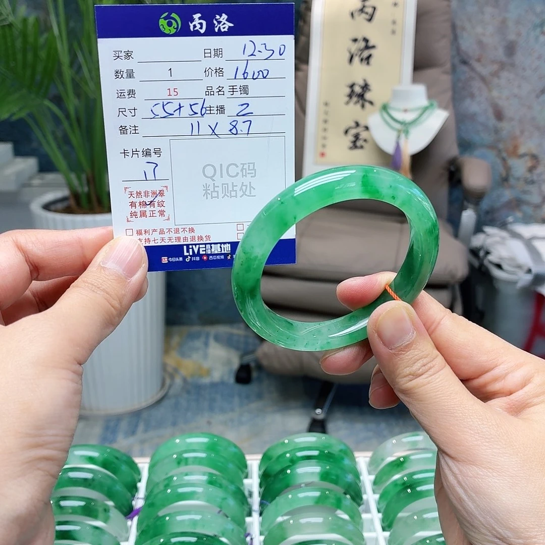 未镶嵌手镯石英质玉幸**单