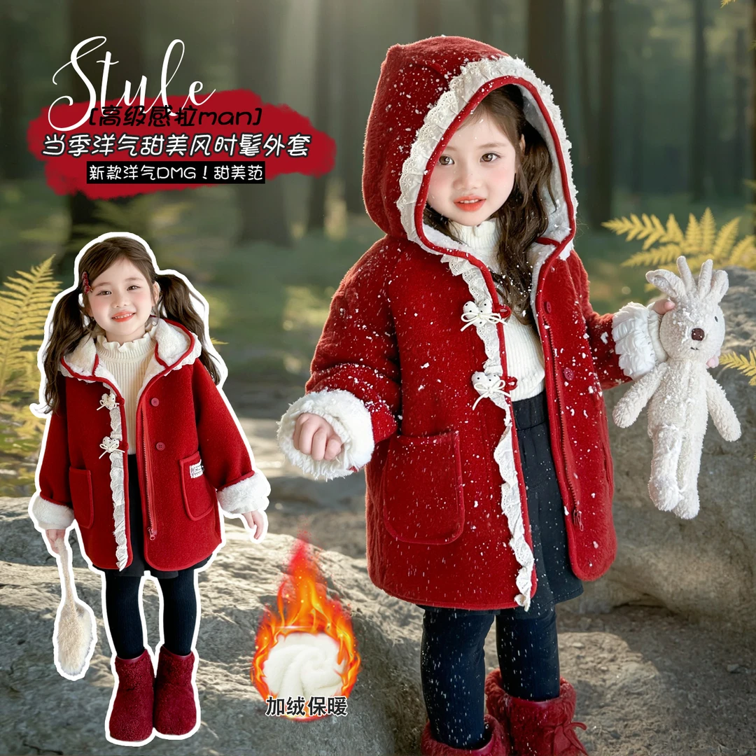 女童毛呢外套呢子大衣加绒红色毛毛衣厚秋冬款小女孩洋气上衣保暖