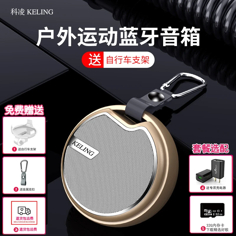 科凌A6无线蓝牙音箱低音炮插卡户外便携高音质自行车骑行小音响带