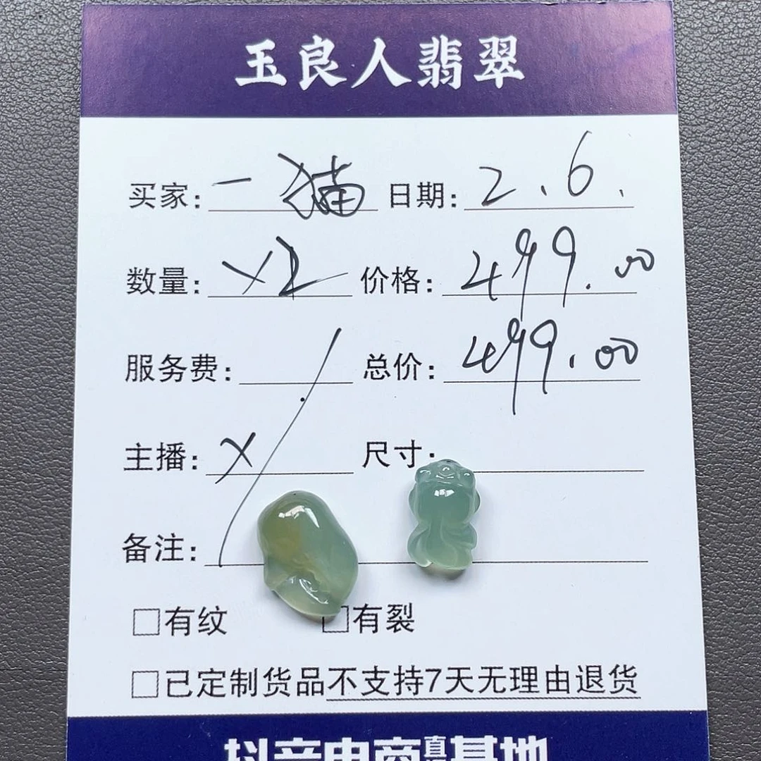 定制翡翠18K金镶嵌阿****猫