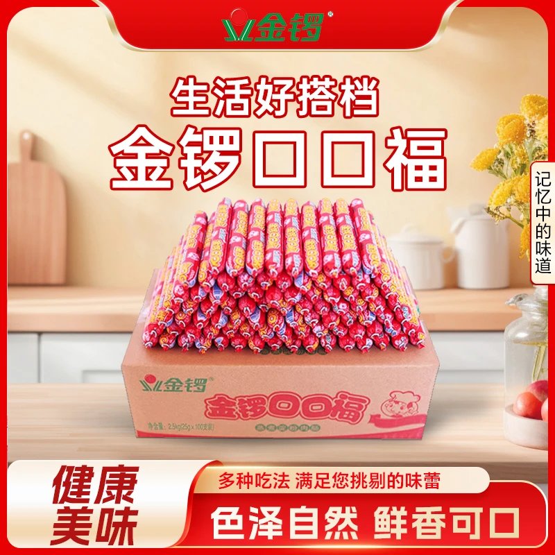 【到手50支】金锣口口福淀粉肠50g*50支 整箱装特享优惠价 鲜香可口