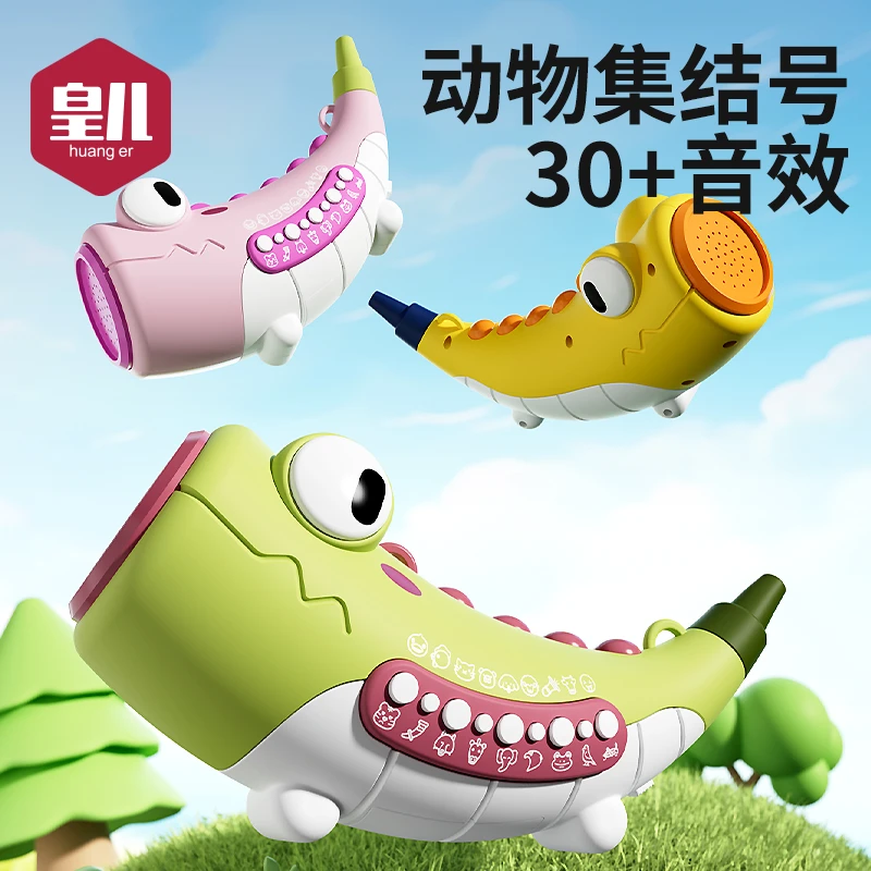 儿童口肌训练小喇叭动物号角玩具婴幼儿6-12个月宝宝开口说话神器