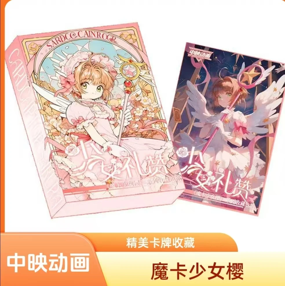 【新人浮力】少女礼赞-魔卡少女樱系列收藏色纸/默认代拆