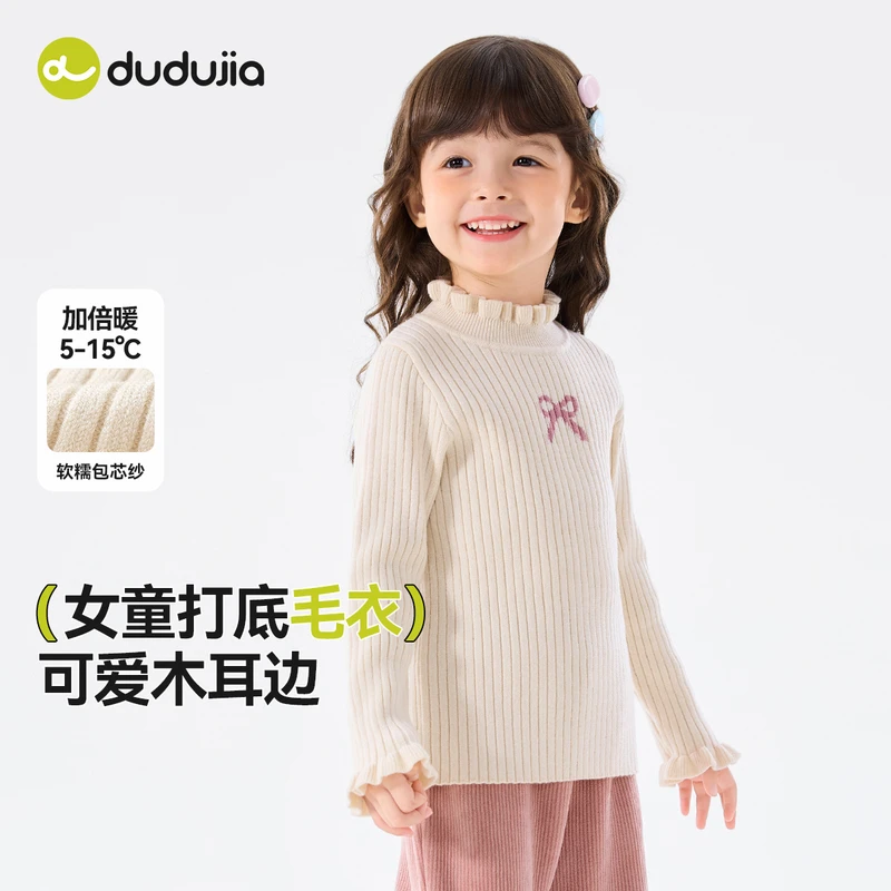 【蝴蝶毛衣】现货嘟嘟家女童冬季打底毛衣女宝线衣厚儿童C5DMY039