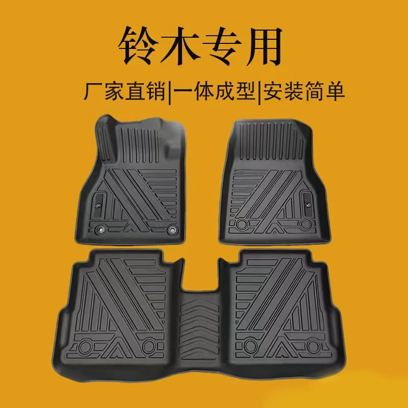 铃木启悦/铃木雨燕/铃木骁途/铃木锋驭全包围汽车脚垫