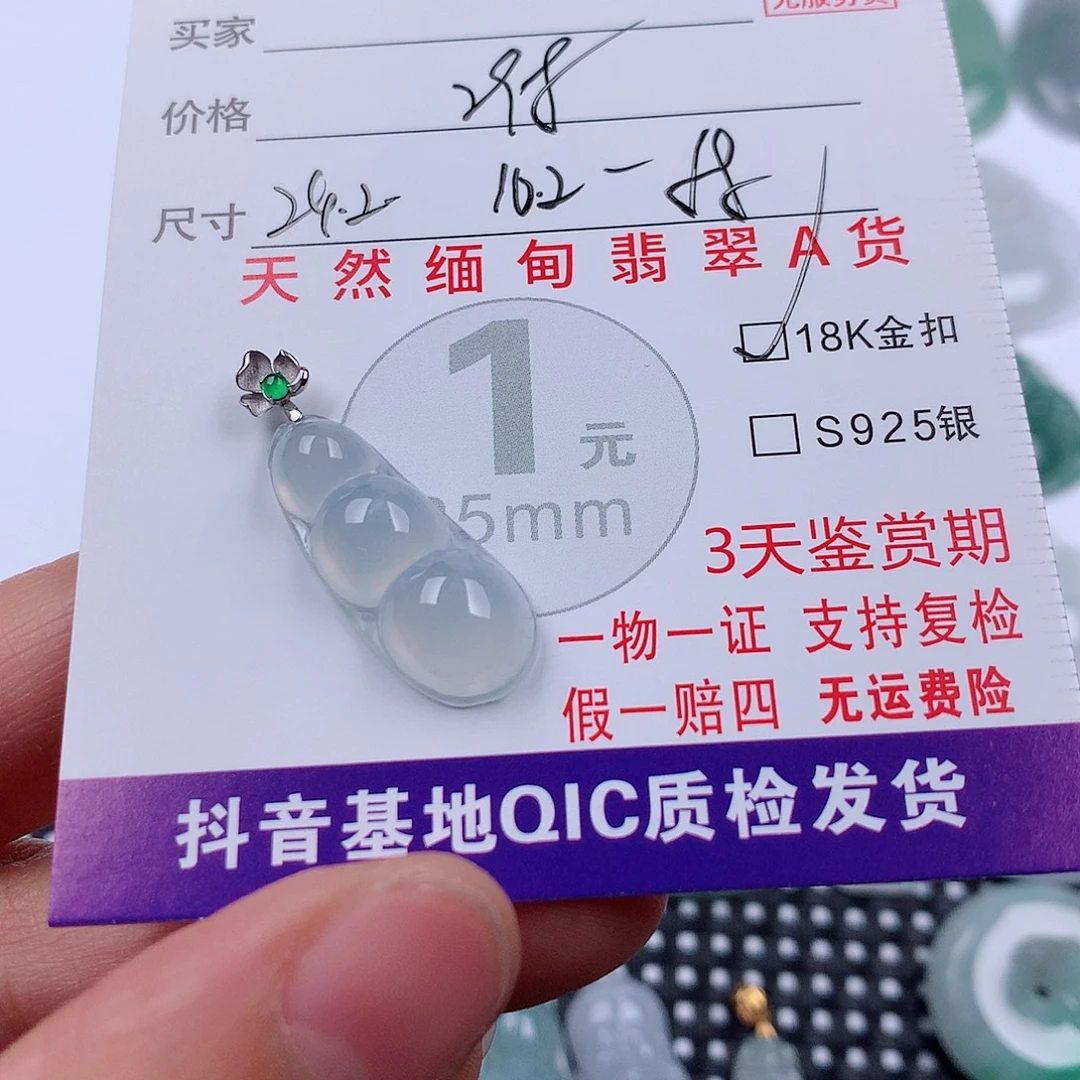 唐***麻翡翠18K金镶嵌颈饰挂件