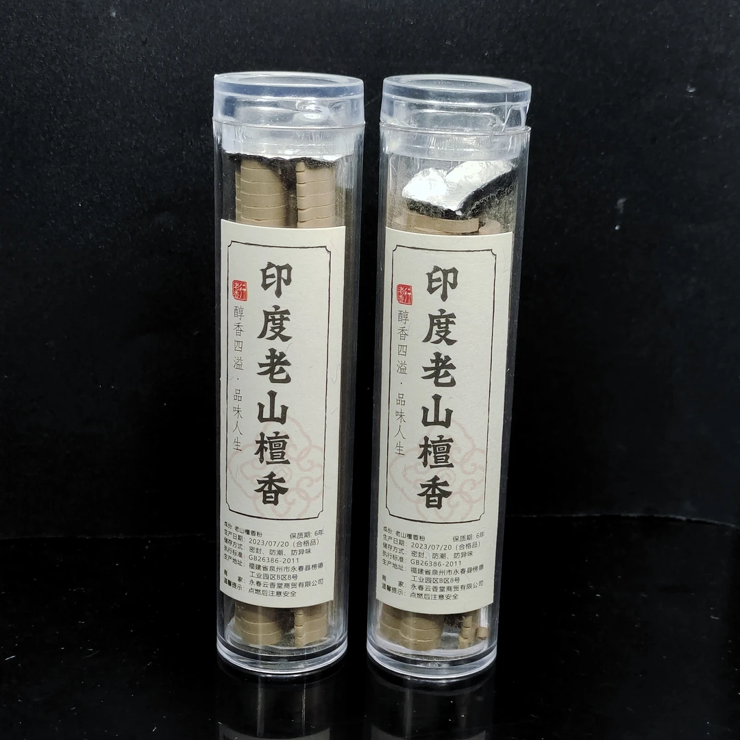 【李想精选】老山檀香J19【多样性发其一】