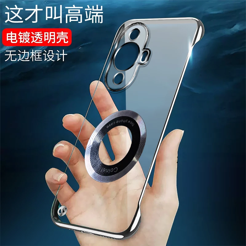 适用华为nova11无边框nova11pro手机壳电镀透明磁吸超薄无线充电