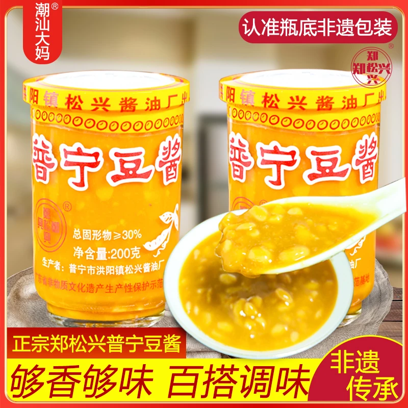 潮汕大妈普宁豆酱广东正宗郑松兴黄豆瓣酱调味品砂锅粥炒菜