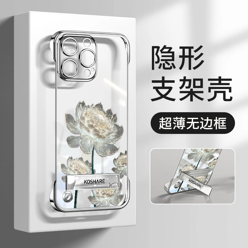 水晶莲花适用苹果/华为/vivo/oppo/小米高级感透明无边框手机壳