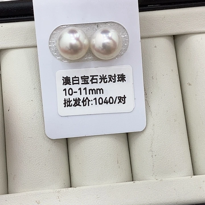 海水珍珠裸珠澳白宝石光