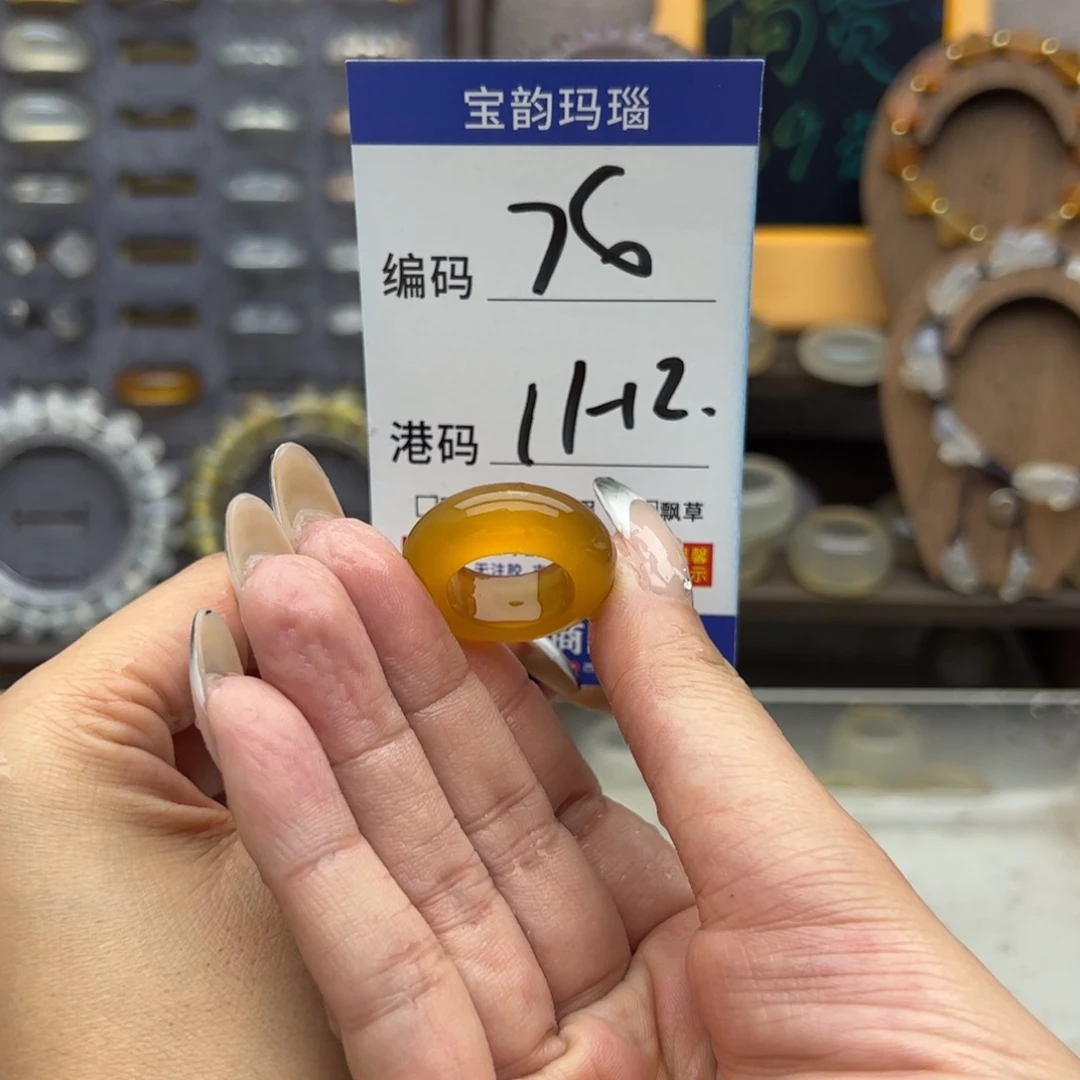 玛瑙/玉髓未镶嵌戒指