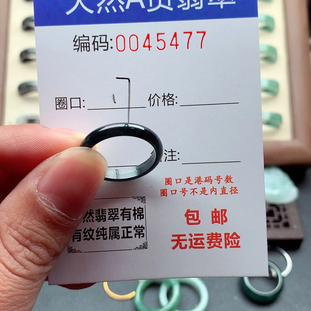 翡翠未镶嵌戒指天然