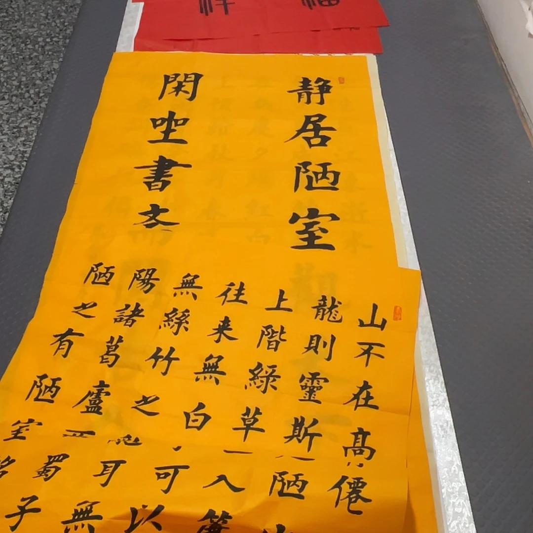 书法老师真人手写81