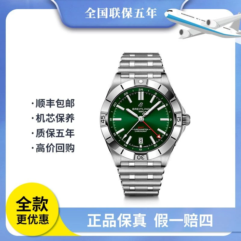 99新 BREITLING/百年灵 机械计时两地时钢带/40mm/绿盘/公价45000