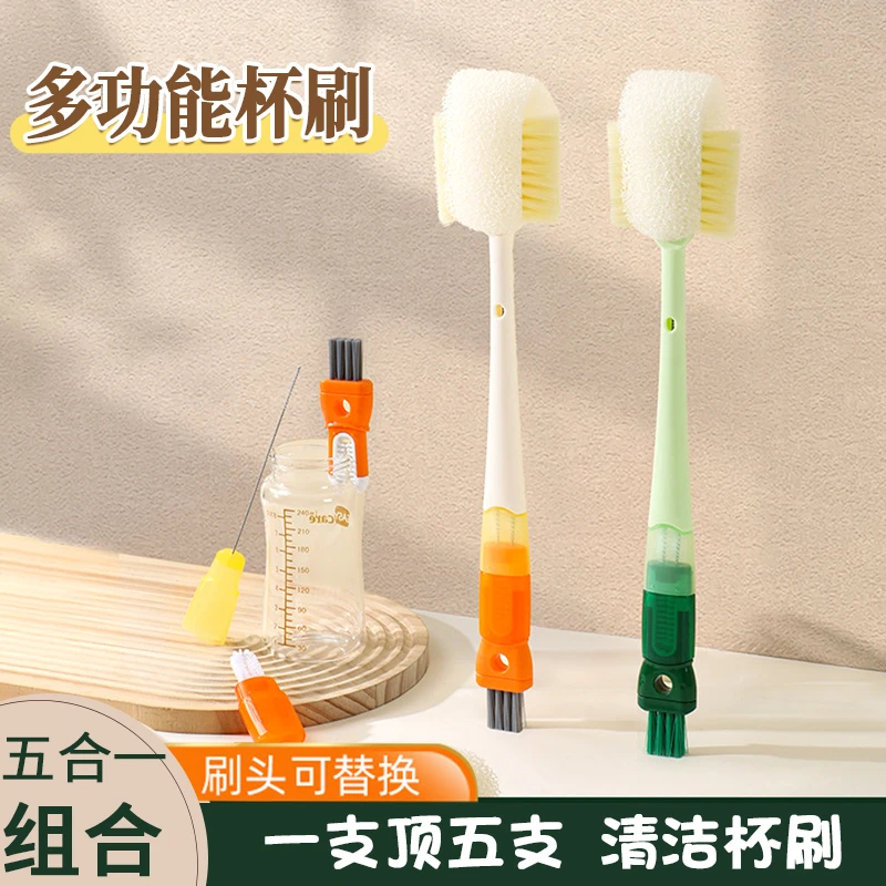 五合一杯刷长柄水杯清洁神器奶瓶刷茶杯软毛杯盖刷子家用多功能款