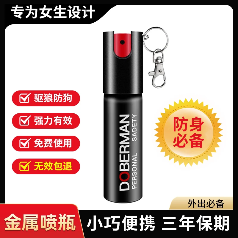 女性便携驱狗户外防神防色狼一喷就跑随身小巧好用喷瓶辣椒喷雾剂