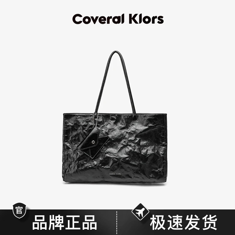 COVERAL KLORS托特包方形拉链黑色单肩包真皮轻奢褶皱通勤经典包