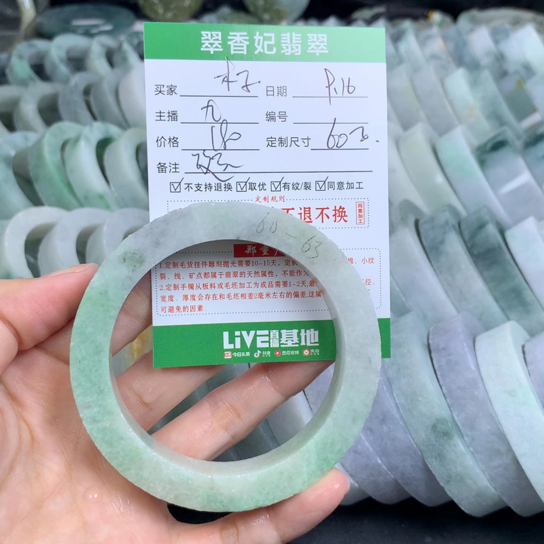 木***子未镶嵌翡翠手镯定制定制翡翠