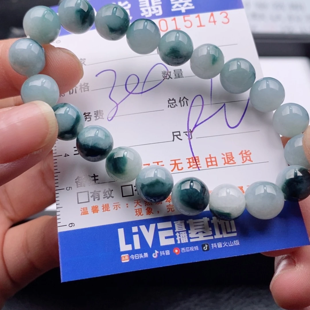 未镶嵌手链翡翠多样性