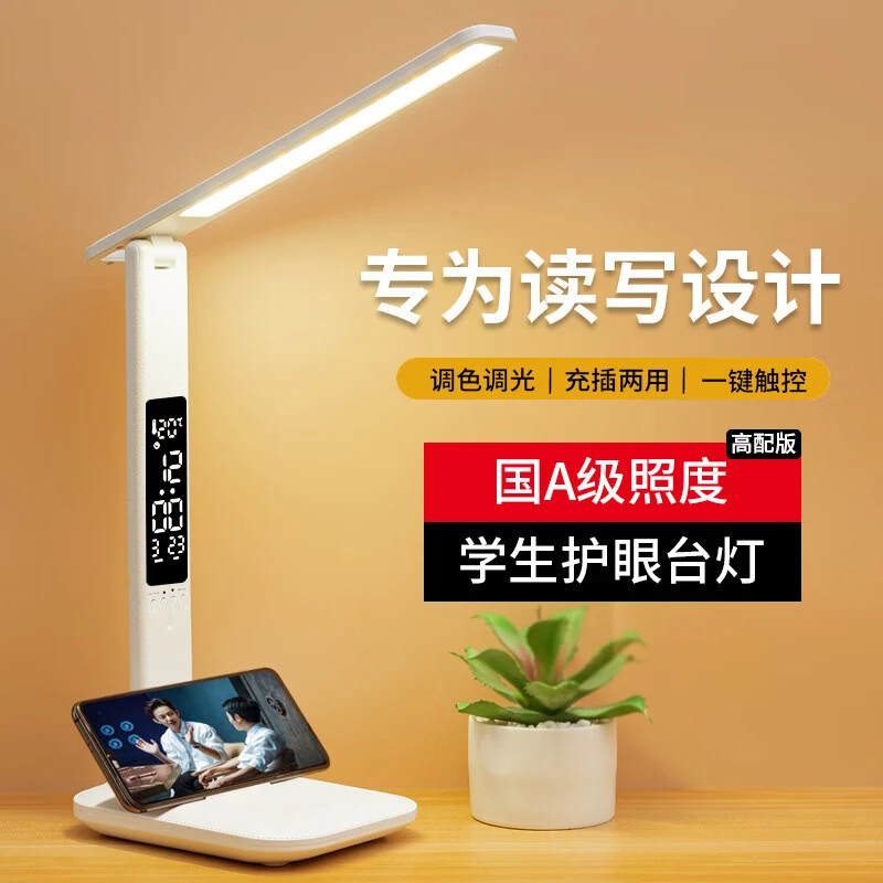 充电时钟儿童宿舍台灯护眼学习灯卧室床头灯大学生专用LED阅读灯