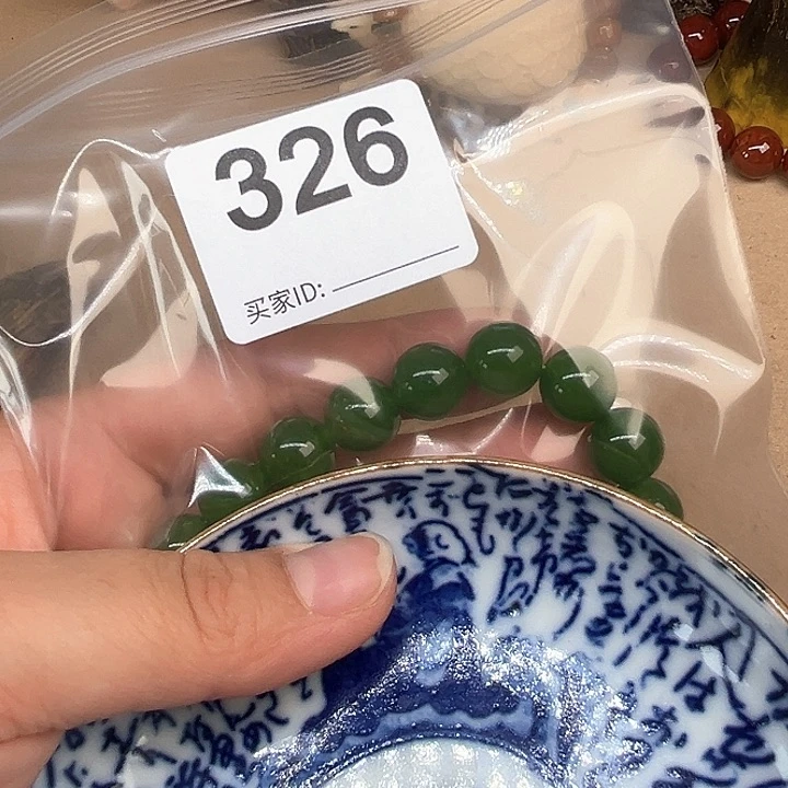 326。